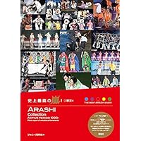 Amazon.co.jp: 【限定永久保存版】嵐アーカイブス COMPLETE